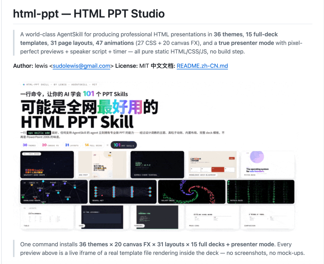 AI 现在终于能做好 PPT 了配图 3
