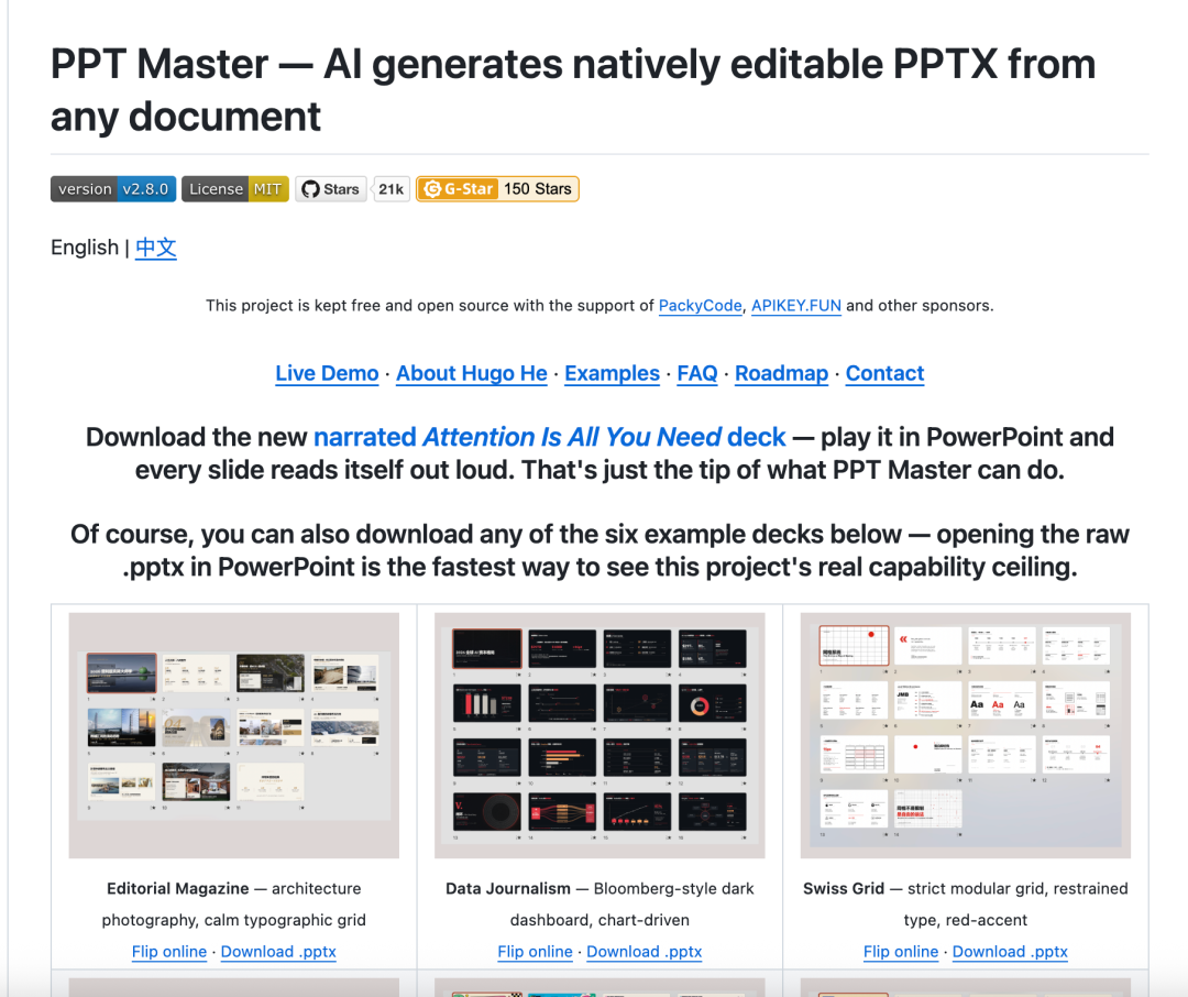AI 现在终于能做好 PPT 了配图 4