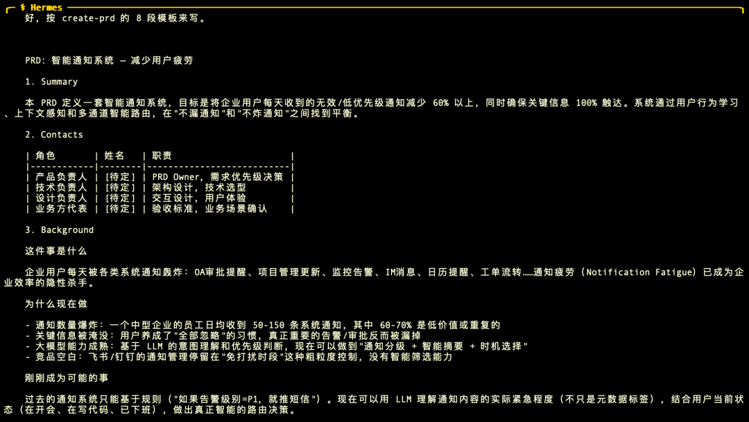 为什么你让 AI 写的 PRD,总是一坨?产品经理装这一个 Skill 就够了配图 6