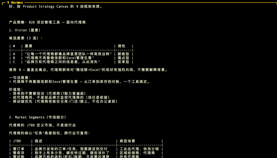 为什么你让 AI 写的 PRD,总是一坨?产品经理装这一个 Skill 就够了配图 7