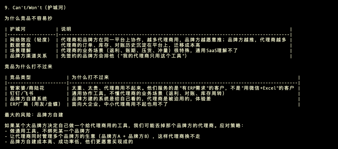 为什么你让 AI 写的 PRD,总是一坨?产品经理装这一个 Skill 就够了配图 8