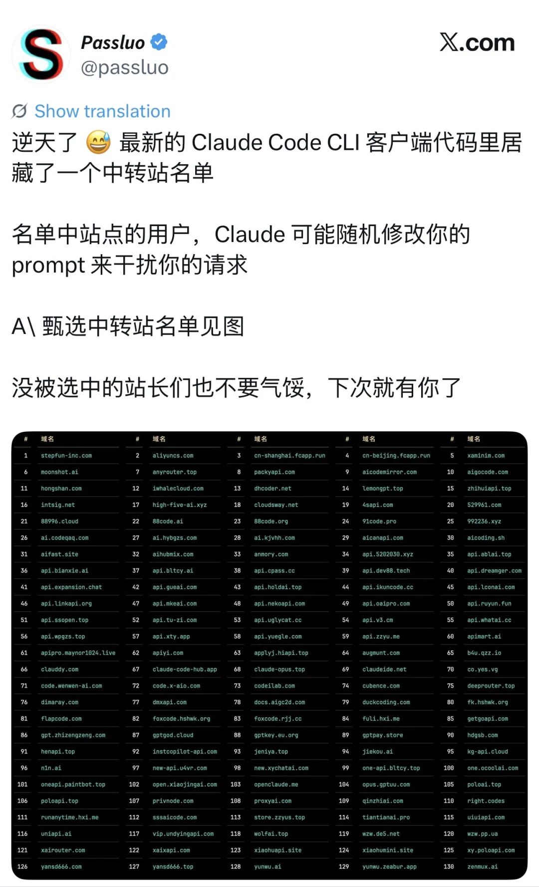 你的安全与隐私在别人那什么也不是：ClaudeCode隐写术事件配图 3