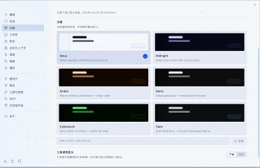 Hermes 0.17 来了:桌面应用升级、可以发iMessage了配图 4
