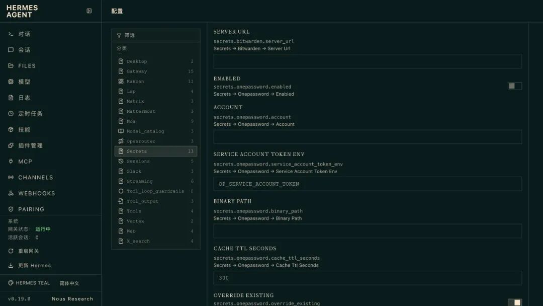 Hermes 0.19.0 中文 Web 控制面板中的密码管理器设置