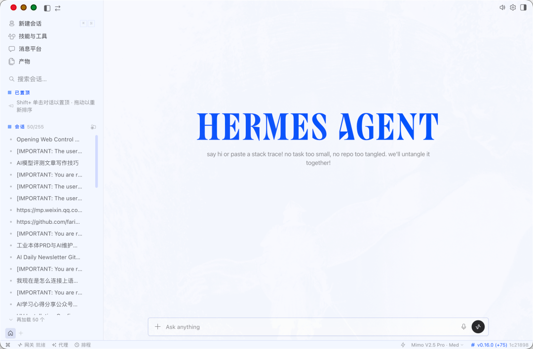 Hermes Agent v0.16.0 重大更新！配图 1