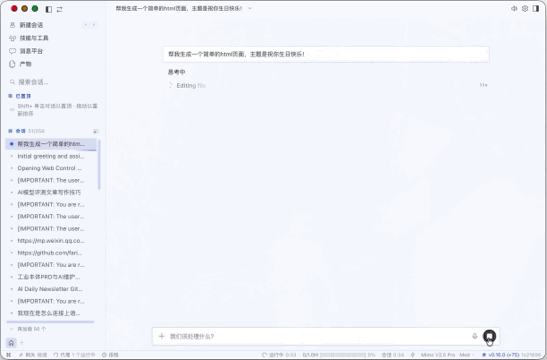 Hermes Agent v0.16.0 重大更新！配图 3