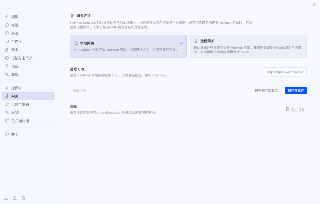 Hermes Agent v0.16.0 重大更新！配图 4