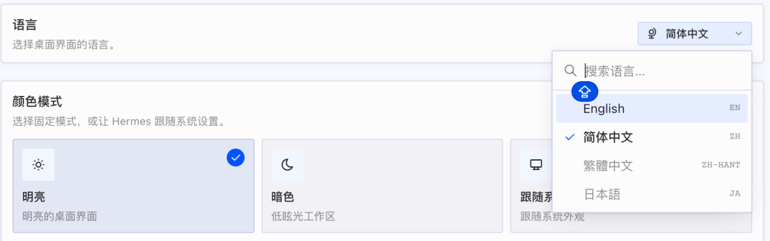 Hermes Agent v0.16.0 重大更新！配图 5