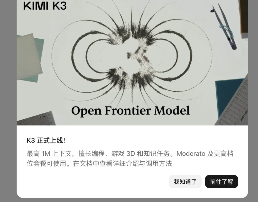 Kimi K3 发布:2.8 万亿参数,价格更猛!配图 8