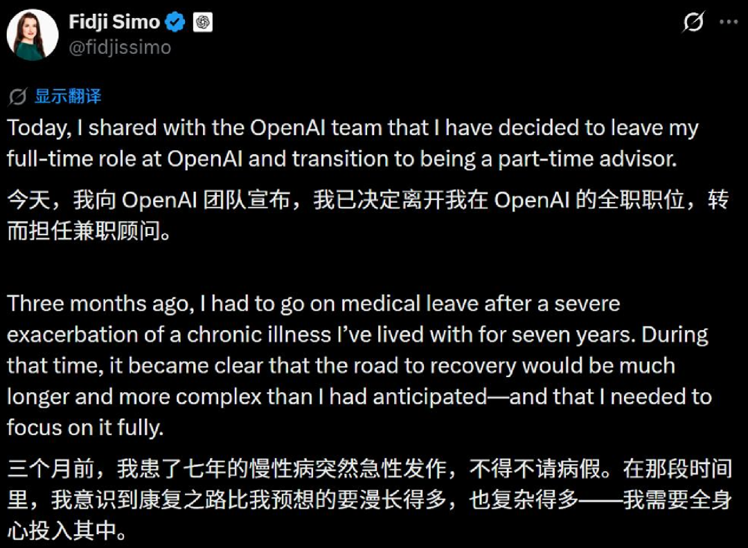 OpenAI一周三次人事变动：空出来的权力，去了哪里？配图 3