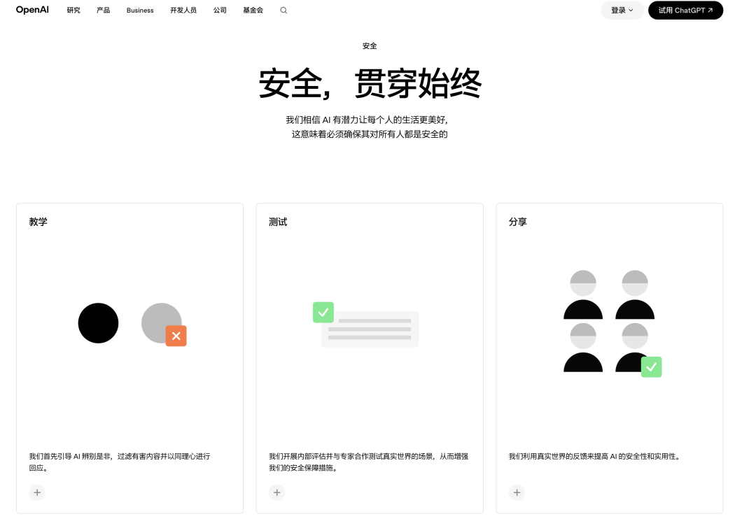 OpenAI一周三次人事变动：空出来的权力，去了哪里？配图 6
